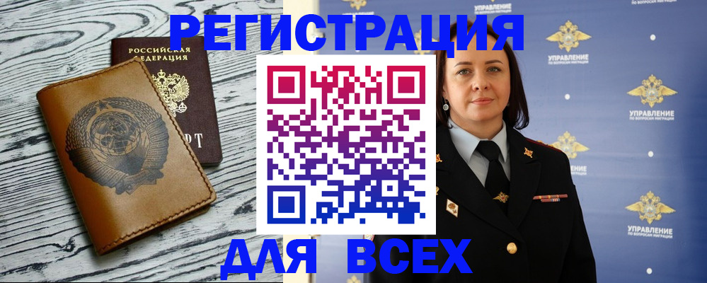 прописка штамп в Бабаево