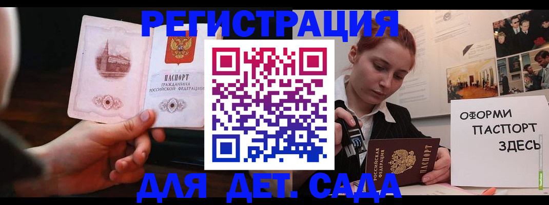 где прописаться в Бабаево